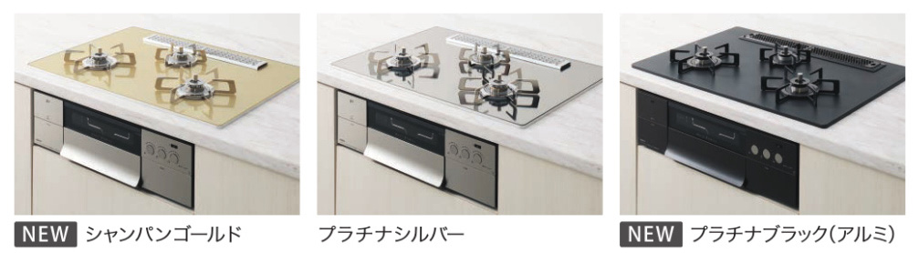 キッチンの雰囲気にあわせて選べるカラー
