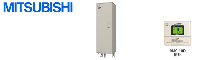 三菱電気温水器